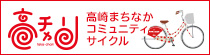 高チャリ