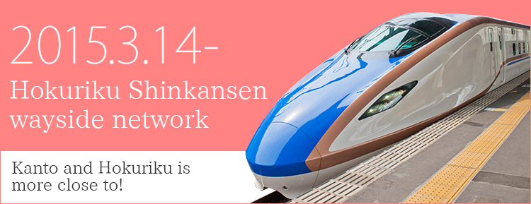 Hokuriku Shinkansen wayside network